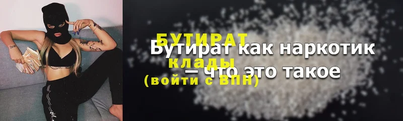 БУТИРАТ BDO 33%  Балашов 